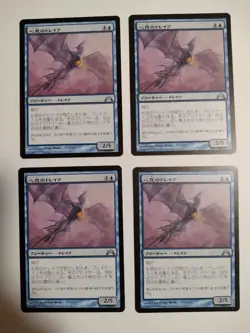 Mtg Magic The Gathering Kokomi No Drake Japan Edition Set Of 4 - Image 1
