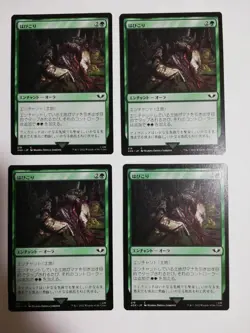 Mtg Magic The Gathering Habikori Japan Edition Set Of 4 - Image 1