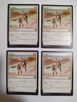 Mtg Magic The Gathering Rethinking Japan Edition 4-Piece Set - Image 1