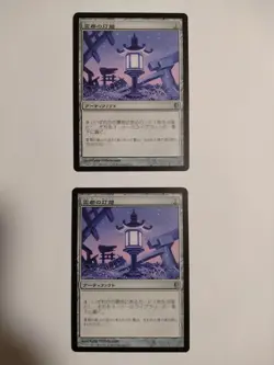 Mtg Magic The Gathering Ranch Of Reich City Japan Edition Set 2 - Image 1