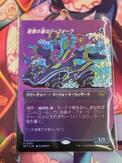 Magic The Gathering/Mtg/Aethering/Different Picture Foil/Merfolk Of Thought Foun - Image 1