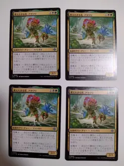 Mtg Magic The Gathering Simmering Tower Akawari Japan Edition Set Of 4 - Image 1
