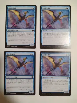 Mtg Magic The Gathering Folding Pterosaur Japan Edition Set Of 4 - Image 1