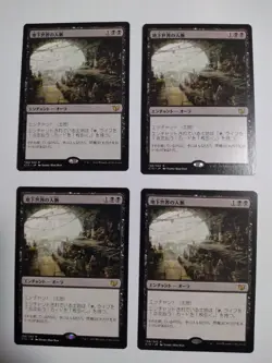 Mtg Magic The Gathering Underworld Network Japan Edition Set Of 4 - Image 1