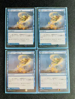 Beyeen Veil / Coast Double-Sided Znr 4-Piece Set Magic The Gathering Mtg - Image 1