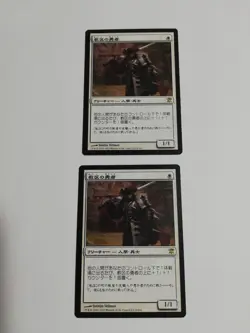 Mtg Magic The Gathering Parish Hero Japan Edition 2-Piece Set - Image 1