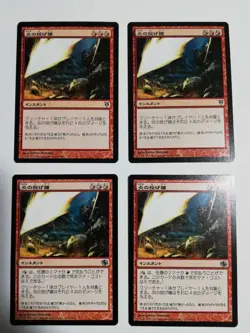 Mtg Magic The Gathering Fire Throwing Japan Edition Set Of 4 - Image 1