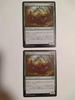 Mtg Magic The Gathering Stubborn Bailos Japan Edition Set Of 2 - Image 1