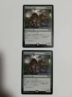 Mtg Magic The Gathering: End Of Curse Japan Edition 2-Piece Set - Image 1