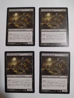 Mtg Magic The Gathering: Wandering Soul Hero Japan Edition Set Of 4 - Image 1