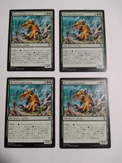 Mtg Magic The Gathering Darkwood Balos Japan Edition Set Of 4 - Image 1