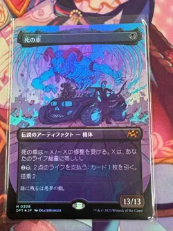 Magic The Gathering/Mtg/Aethering/Mythical Picture Difference Foil/Death Car - Image 1
