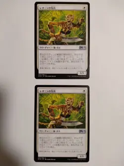 Mtg Magic The Gathering Leonin'S First Army Japan Edition Set Of 2 - Image 1