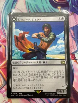 Magic The Gathering/Mtg/Finalfantasy Collaboration//The Phantom Guard Ject/Brask - Image 1