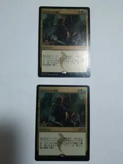 Mtg Magic The Gathering Rise Of Sultai Foil Japanese 2 Pieces - Image 1