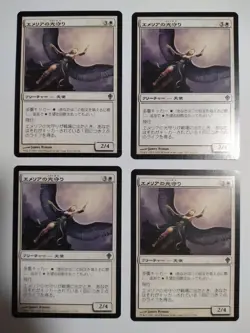 Mtg Magic The Gathering Emeria'S Light Protection Japan Edition Set Of 4 - Image 1