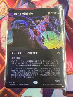 Magic The Gathering/Mtg/Tarkir Ryusatsuroki/Dimmy Picture Foil/Mardu'S Siege Bre - Image 1