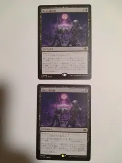 Mtg Magic The Gathering: Legend Of Lost Japan Edition 2-Piece Set - Image 1