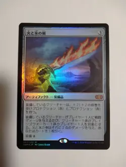 Mtg Magic The Gathering Fire And Ice Sword Foil Japan Edition 1 Piece - Image 1