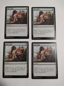 Mtg Magic The Gathering: Mixing With Dinosaurs Japan Edition 4-Piece Set - Image 1