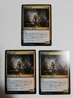 Mtg Magic The Gathering Retreated Crafts Japan Edition Set Of 3 - Image 1