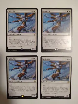 Mtg Magic The Gathering Army Angel Japan Edition Set Of 4 - Image 1