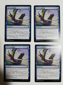 Mtg Magic The Gathering Drake'S Rest Area Japan Edition 4-Piece Set - Image 1