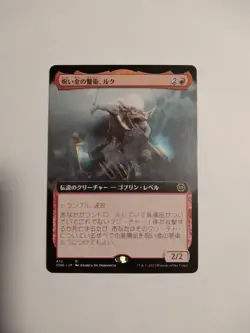 Mtg Magic The Gathering Cursed Gold Guard Luk Japan Edition 1 Piece - Image 1