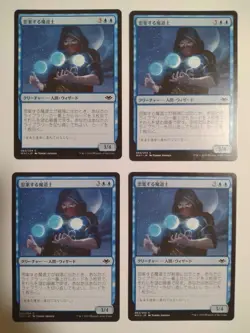 Mtg Magic The Gathering: Thoughtful Magician Japan Edition Set Of 4 - Image 1