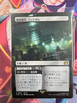 Magic The Gathering/Mtg/Finalfantasy Collaboration/Different Pictures/Makoto Cit - Image 1