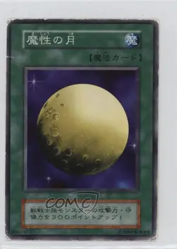 Mystical Moon Japanese YuGiOh OCG Series 1 Vol 3 1999 - Image 1