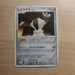 Registeel DPBP#437 - LP JAPANESE Temple of Anger - Pokemon 2008 Rare TCG Card - Image 1