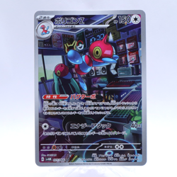 Porygon-Z 077/066 AR SV4M Future Flash Pokemon Card Japanese Nintendo 2023 - Image 1