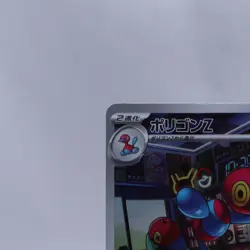 Porygon-Z 077/066 AR SV4M Future Flash Pokemon Card Japanese Nintendo 2023 - Image 2