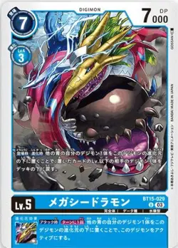 Digimon Card Game BT15-029U Mega Seadramon (U Uncommon) Booster 15th "Exceed Apo - Image 1