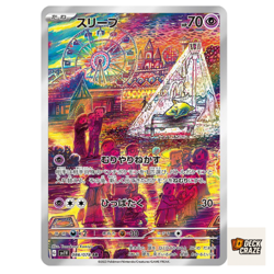 Drowzee AR 086/078 NM SV1V Violet ex Pokemon Card Game Japanese - Image 1