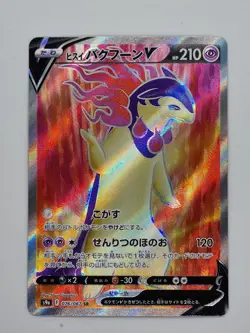 Pokemon TCG Hisuian Typhlosion V 076/067 SR S9a Battle Region Japanese NM - Image 1
