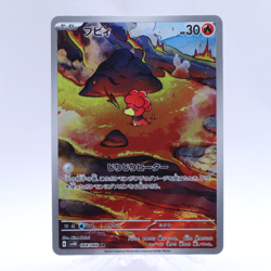 Magby 068/066 AR SV4K Ancient Roar Pokemon Card Japanese Nintendo 2023 - Image 1