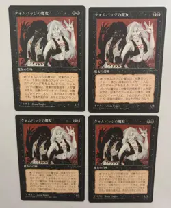 MTG 4X JAPANESE BLACK BORDERED CUOMBAJJ WITCHES NM FBB MAGIC THE GATHERING - Image 3