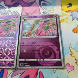 Pokemon TCG Espeon Bundle Set, 4 Cards - Chinese Gem Pack VOL 2 Set NM - Image 3