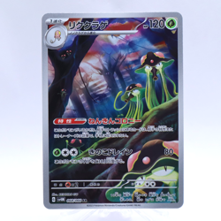 Toedscruel 068/066 AR SV4M Future Flash Pokemon Card Japanese Nintendo 2023 - Image 1