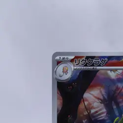 Toedscruel 068/066 AR SV4M Future Flash Pokemon Card Japanese Nintendo 2023 - Image 2