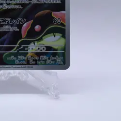 Toedscruel 068/066 AR SV4M Future Flash Pokemon Card Japanese Nintendo 2023 - Image 5