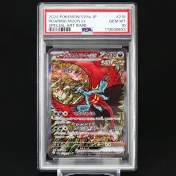 PSA 10 SEQ Roaring Moon ex SAR 218/187 sv8a 3 set Bulk Japanese Pokemon - Image 2