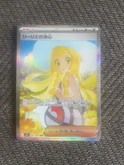 Lillie's Determination SAR 091/063 M1L Mega Brave Japanese Pokemon US SELLER - Image 1