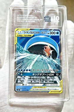 2018 Pokemon Japanese Sun & Moon - Magikarp & Wailord GX #019/095 - TAG 10 - PSA - Image 2