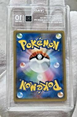 2018 Pokemon Japanese Sun & Moon - Magikarp & Wailord GX #019/095 - TAG 10 - PSA - Image 3