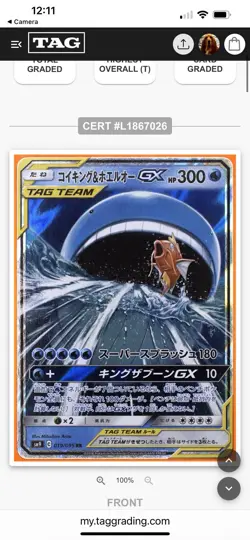 2018 Pokemon Japanese Sun & Moon - Magikarp & Wailord GX #019/095 - TAG 10 - PSA - Image 5