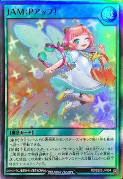 Yugioh Card RD/B223-JP004 JAM P Up | Super Japanese - Image 1