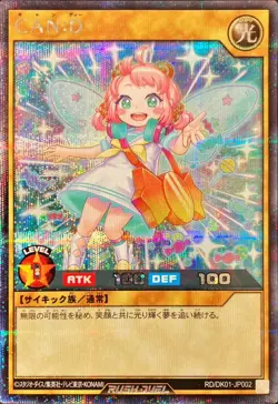 Yugioh Card RD/DK01-JP002 CAN D | Secret Japanese - Image 1
